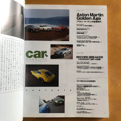 Aston Martin Special Issue