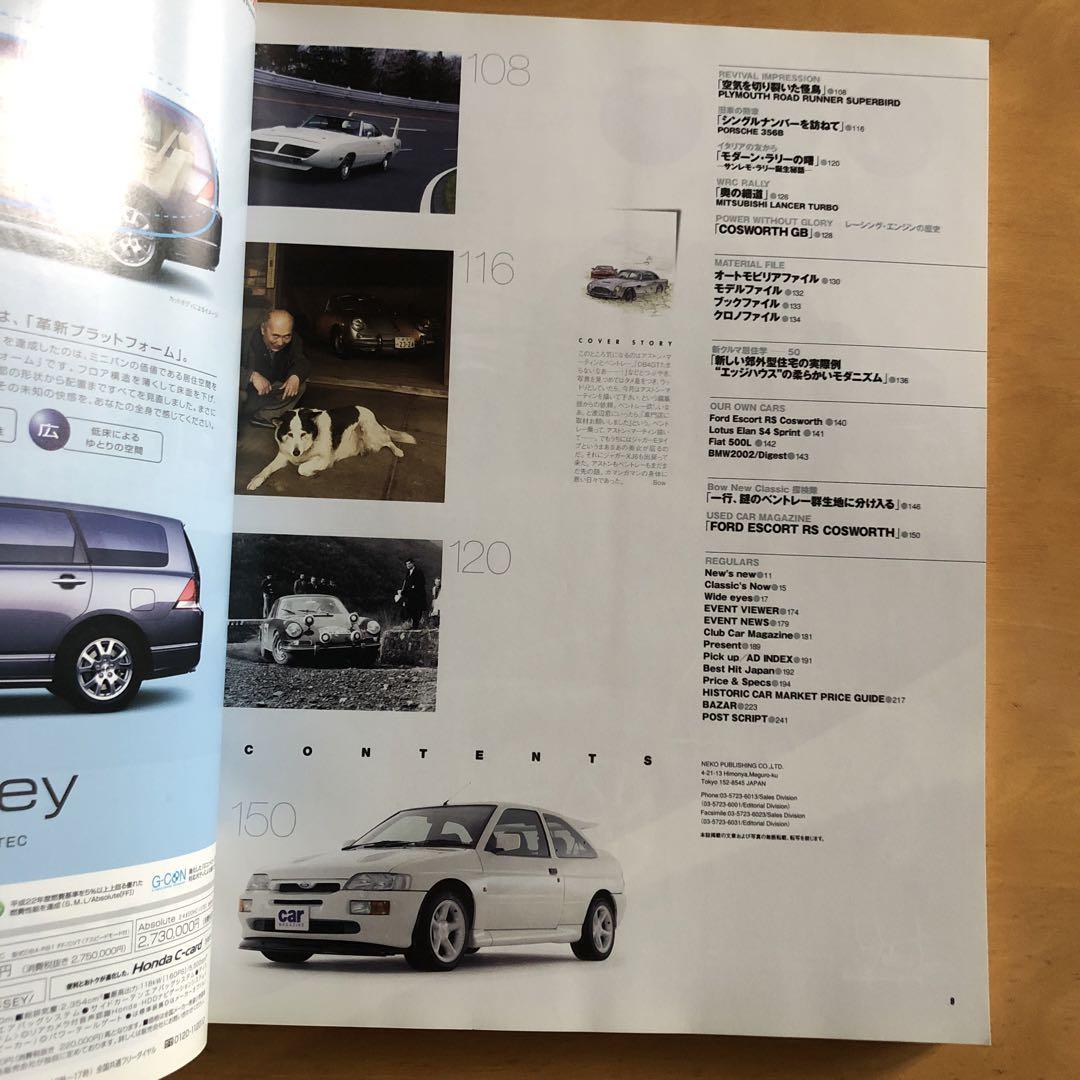 Aston Martin Special Issue