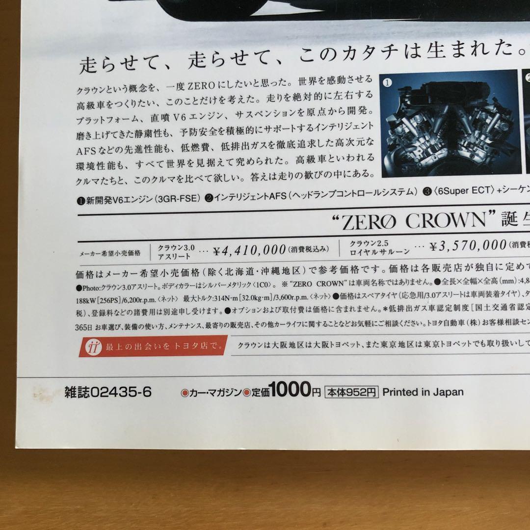 Aston Martin Special Issue