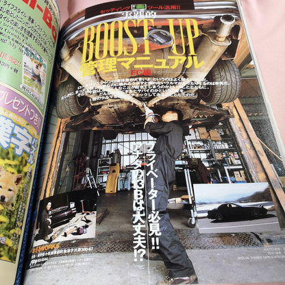 A Must-See for RX-7 Fans! 1990 Publication of "RE ROTARY MAGAZINE"