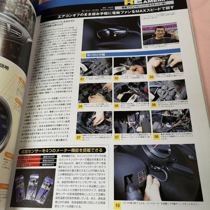 A Must-See for RX-7 Fans! 1990 Publication of "RE ROTARY MAGAZINE"