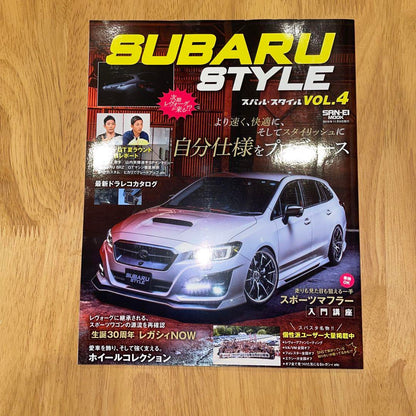Subaru Style Magazine VOL.1-5 with Bonus Item, Excellent Condition