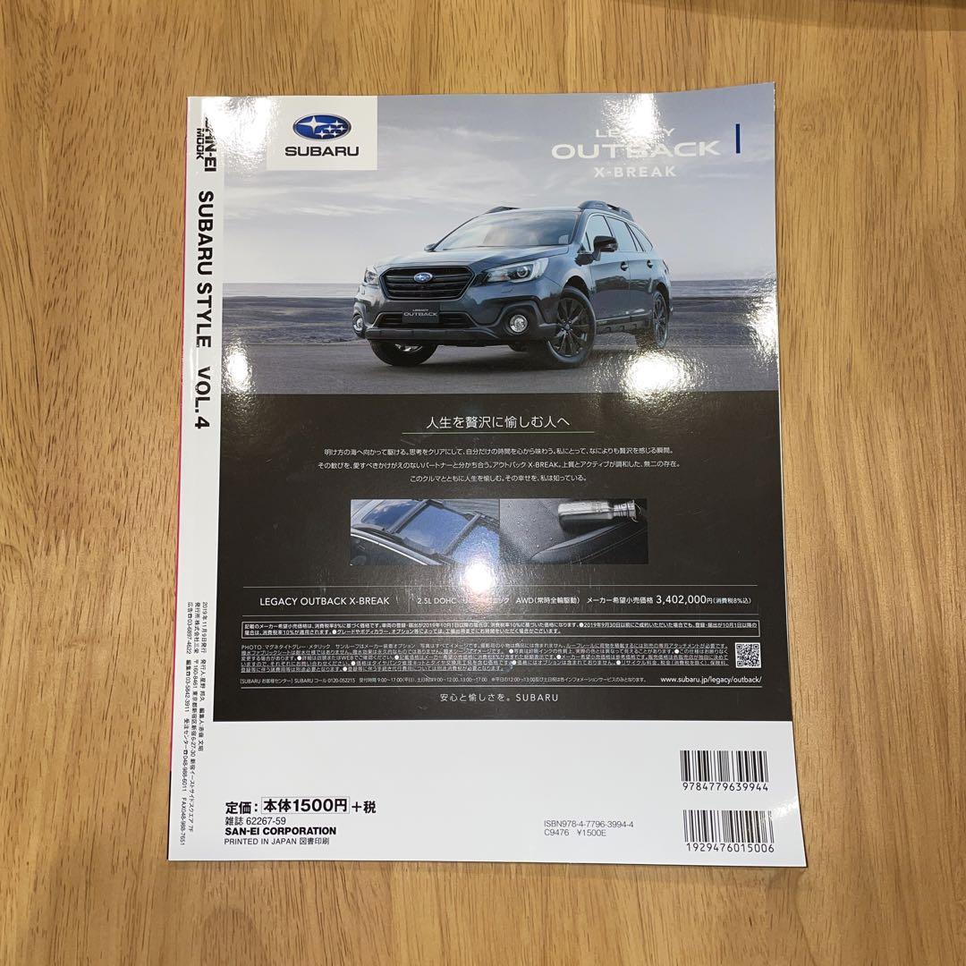 Subaru Style Magazine VOL.1-5 with Bonus Item, Excellent Condition