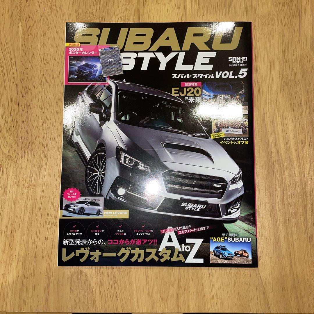 Subaru Style Magazine VOL.1-5 with Bonus Item, Excellent Condition