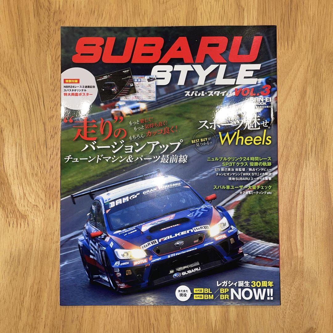 Subaru Style Magazine VOL.1-5 with Bonus Item, Excellent Condition