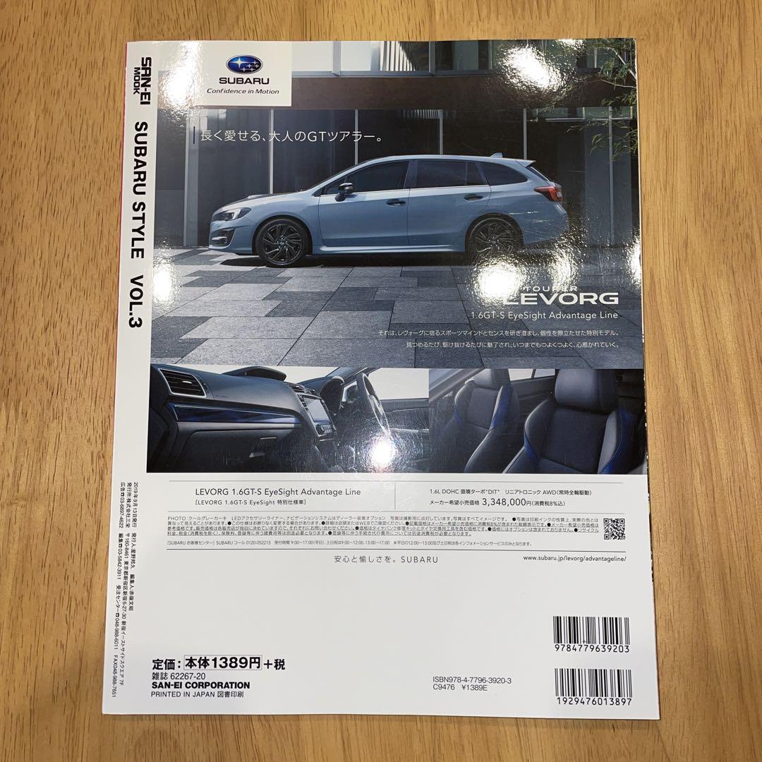 Subaru Style Magazine VOL.1-5 with Bonus Item, Excellent Condition