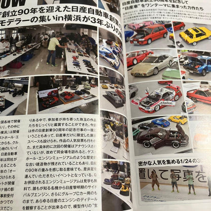 Model Cars July 2023