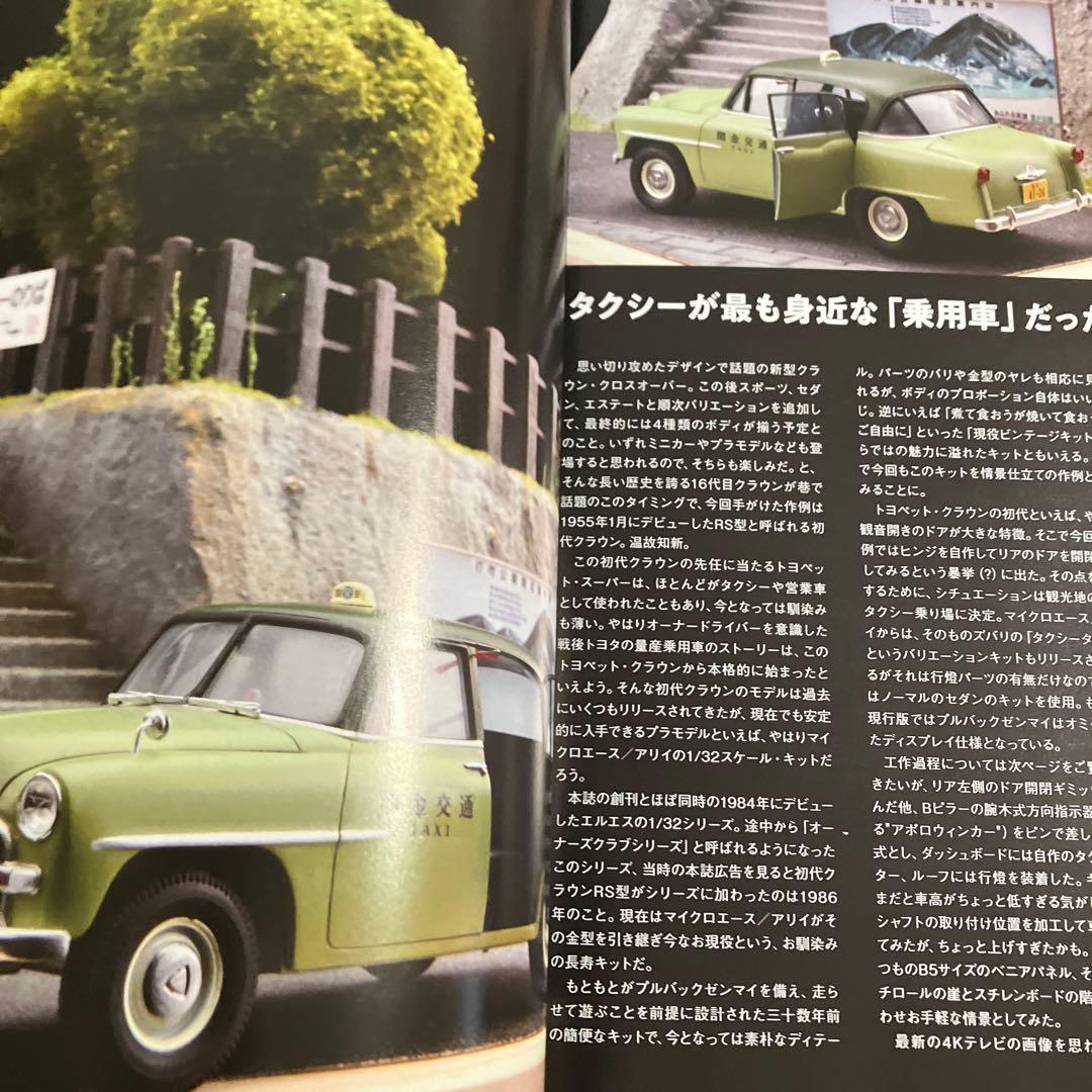 Model Cars July 2023