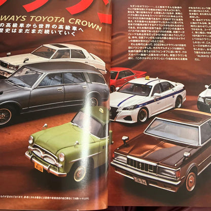 Model Cars July 2023