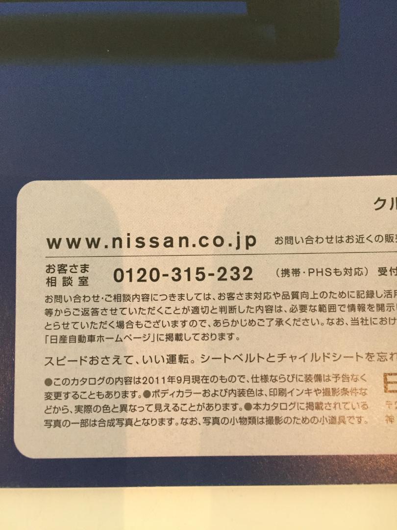 Nissan Car Catalog Nissan Leaf Catalog 2-Set and Others