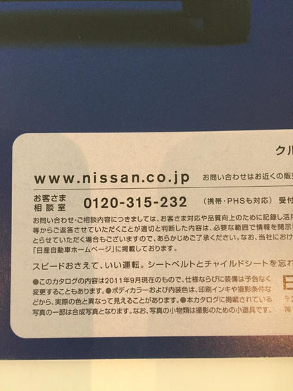 Nissan Car Catalog Nissan Leaf Catalog 2-Set and Others