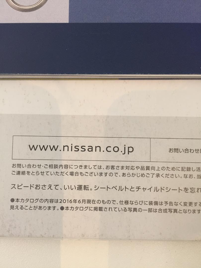Nissan Car Catalog Nissan Leaf Catalog 2-Set and Others