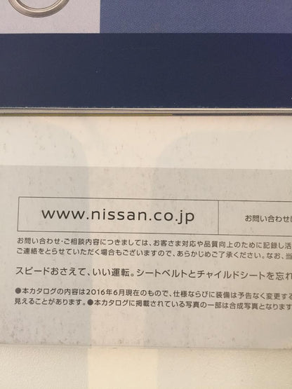 Nissan Car Catalog Nissan Leaf Catalog 2-Set and Others