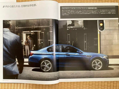 BMW M5 Catalog The New BMW M5