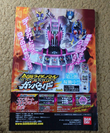 Masked Rider Decade Item Guide