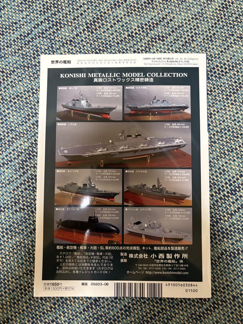 Seventy Years of the Japanese Maritime Self-Defense Force