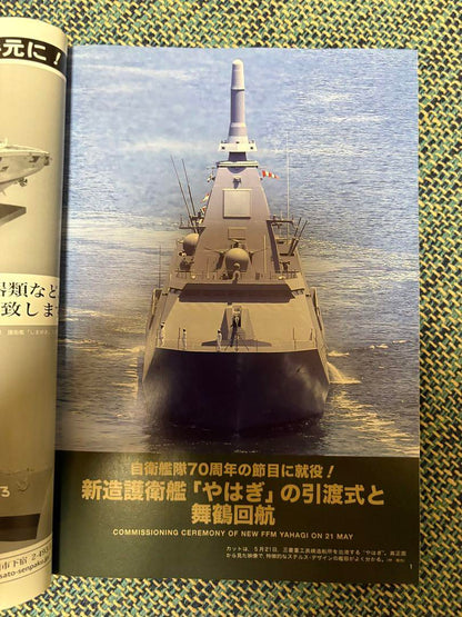 Seventy Years of the Japanese Maritime Self-Defense Force