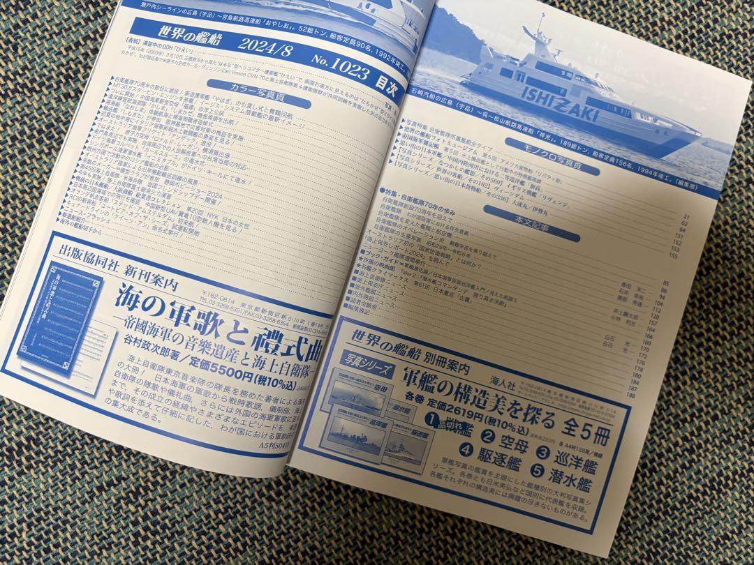 Seventy Years of the Japanese Maritime Self-Defense Force