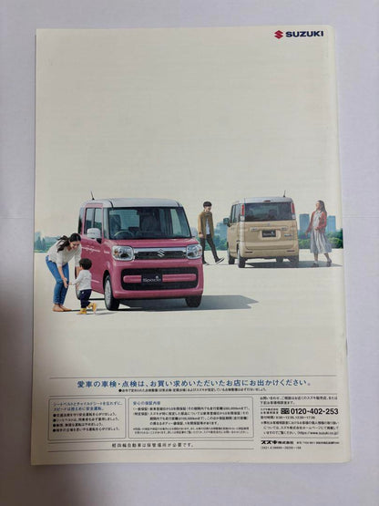 Suzuki Spacia Hybrid Catalog