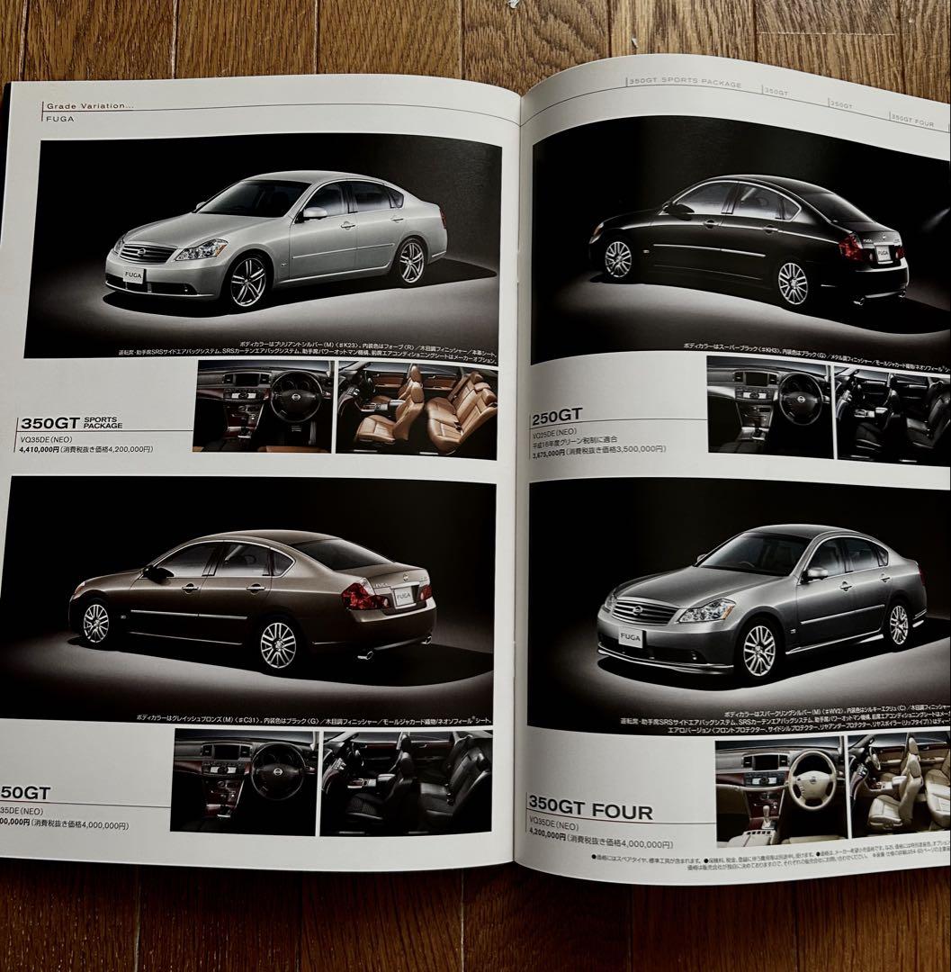 Old Car Nissan Fuga Catalog High-Quality Feel!