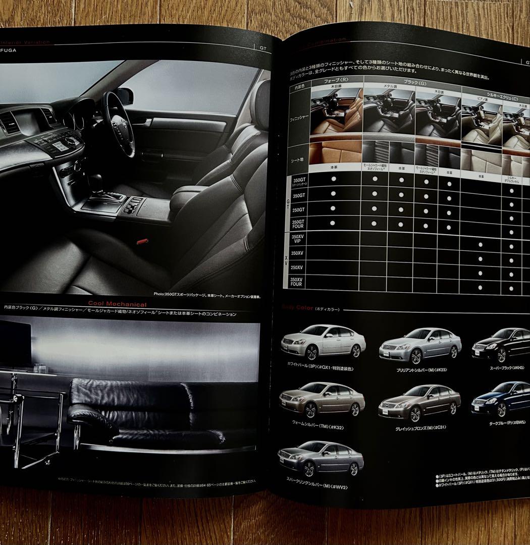 Old Car Nissan Fuga Catalog High-Quality Feel!