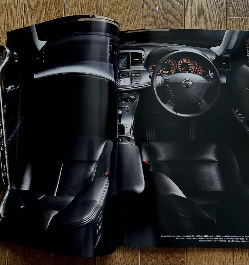 Old Car Nissan Fuga Catalog High-Quality Feel!