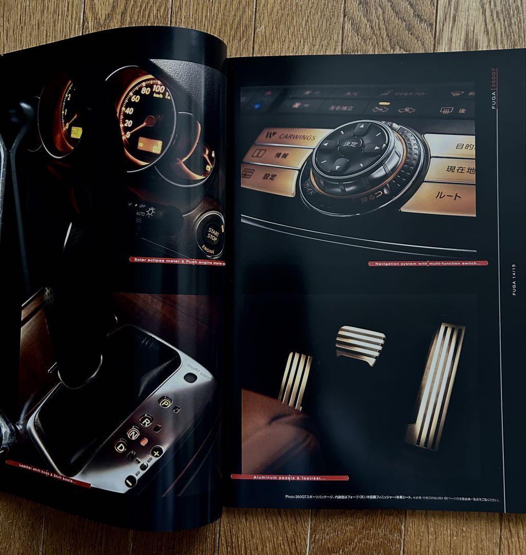 Old Car Nissan Fuga Catalog High-Quality Feel!