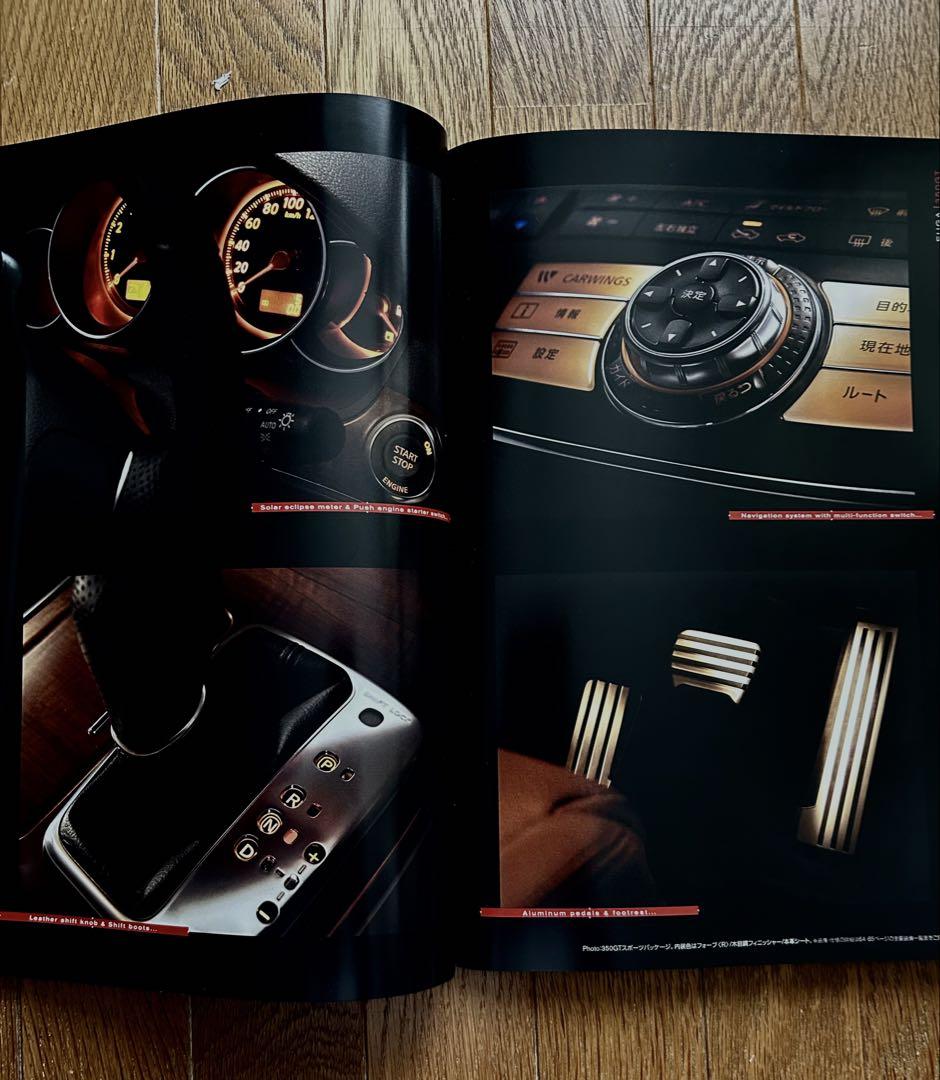 Old Car Nissan Fuga Catalog High-Quality Feel!