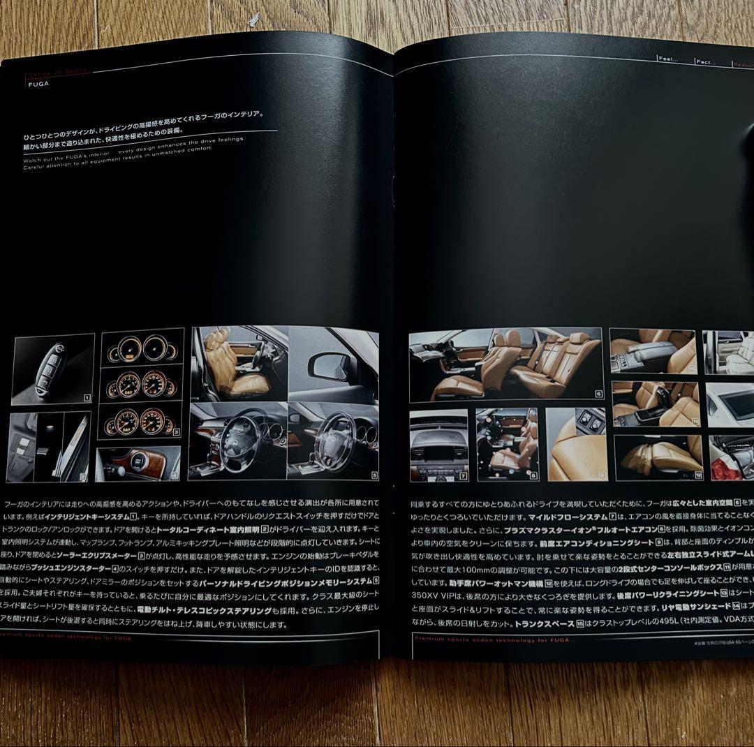 Old Car Nissan Fuga Catalog High-Quality Feel!