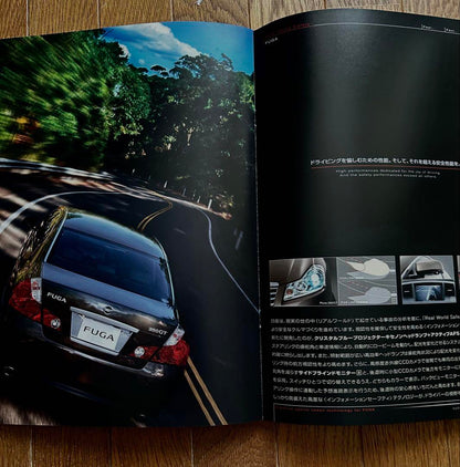 Old Car Nissan Fuga Catalog High-Quality Feel!