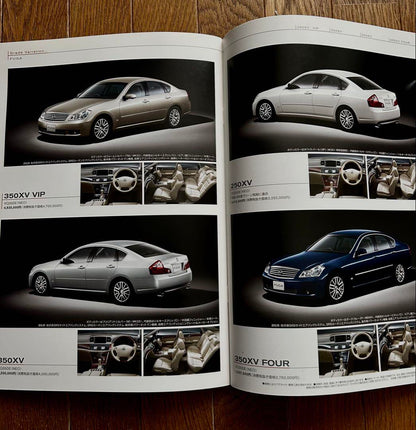 Old Car Nissan Fuga Catalog High-Quality Feel!