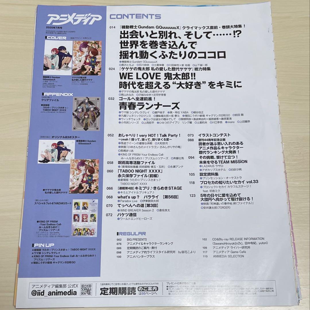 Anime Magazine 2025 July Issue Cutout