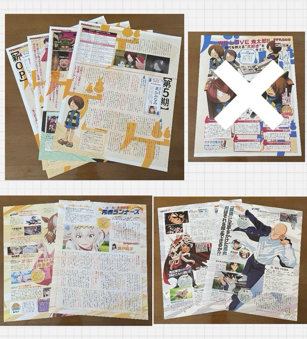Anime Magazine 2025 July Issue Cutout