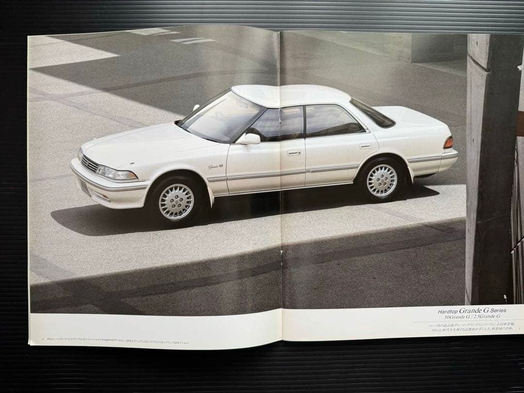Toyota Mark II (X80 series) Catalog
