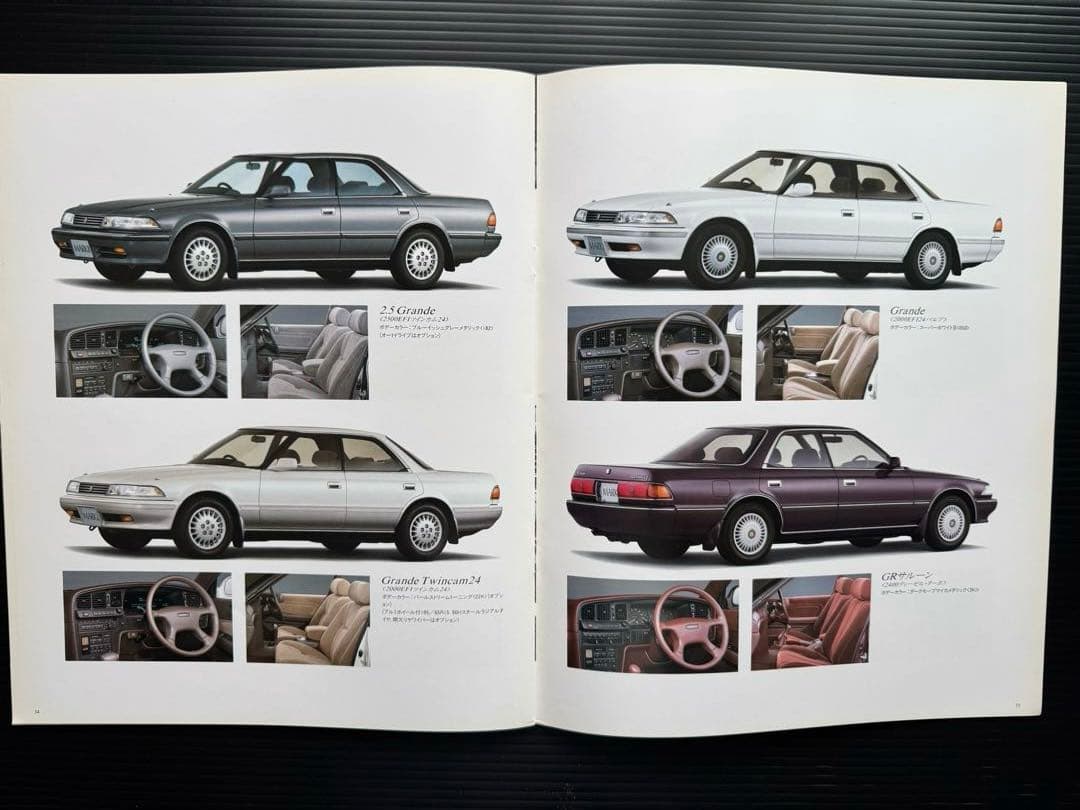 Toyota Mark II (X80 series) Catalog