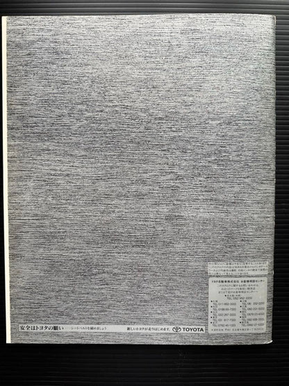 Toyota Mark II (X80 series) Catalog