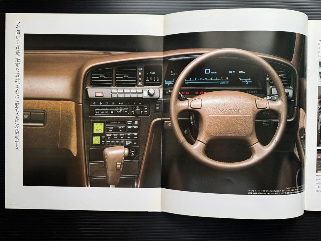 Toyota Mark II (X80 series) Catalog