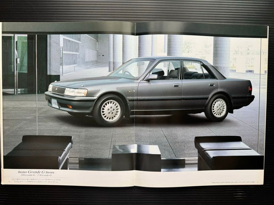 Toyota Mark II (X80 series) Catalog