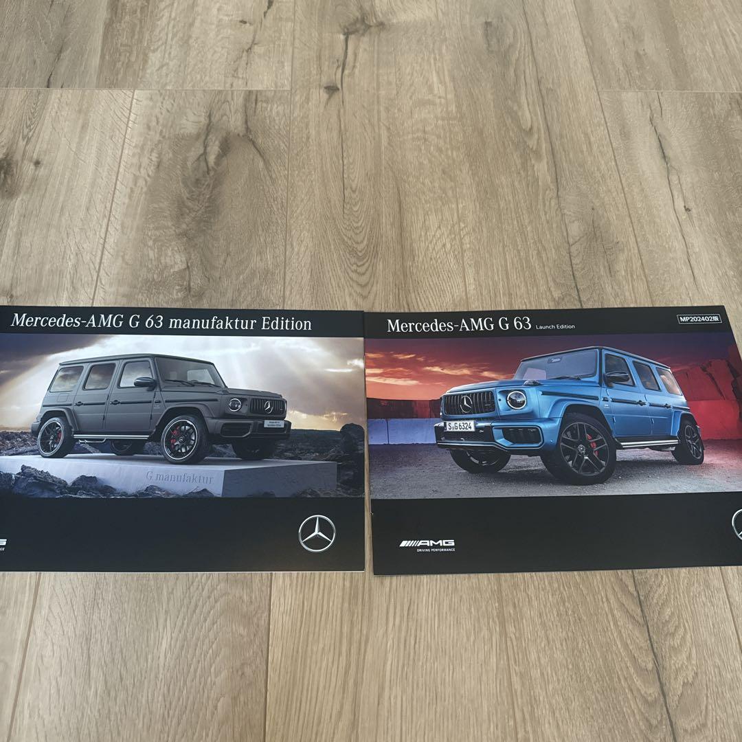 Mercedes-AMG G 63 Catalog 2-Set