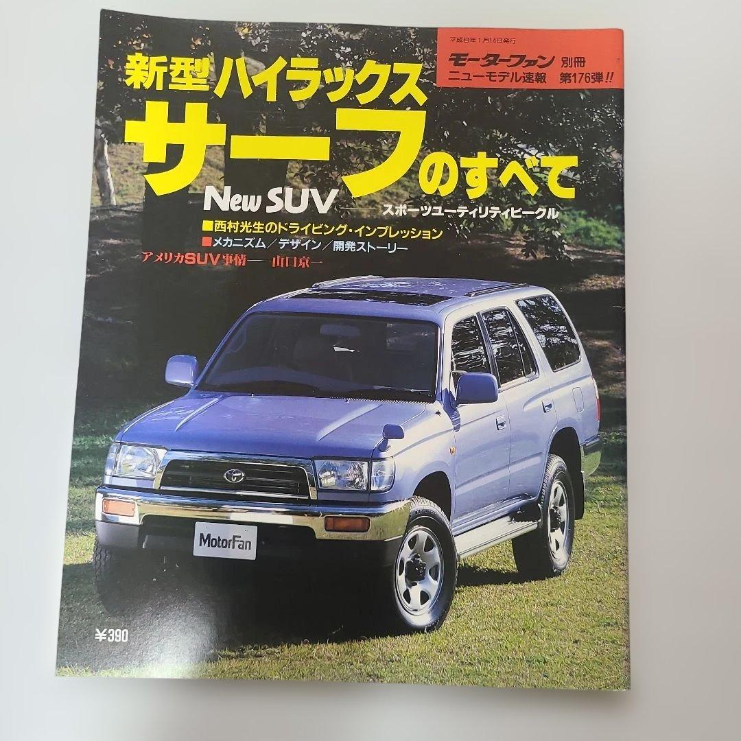 New Hilux Surf: Everything You Need to Know