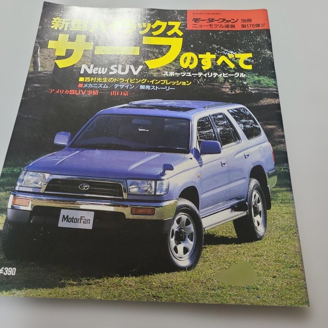 New Hilux Surf: Everything You Need to Know