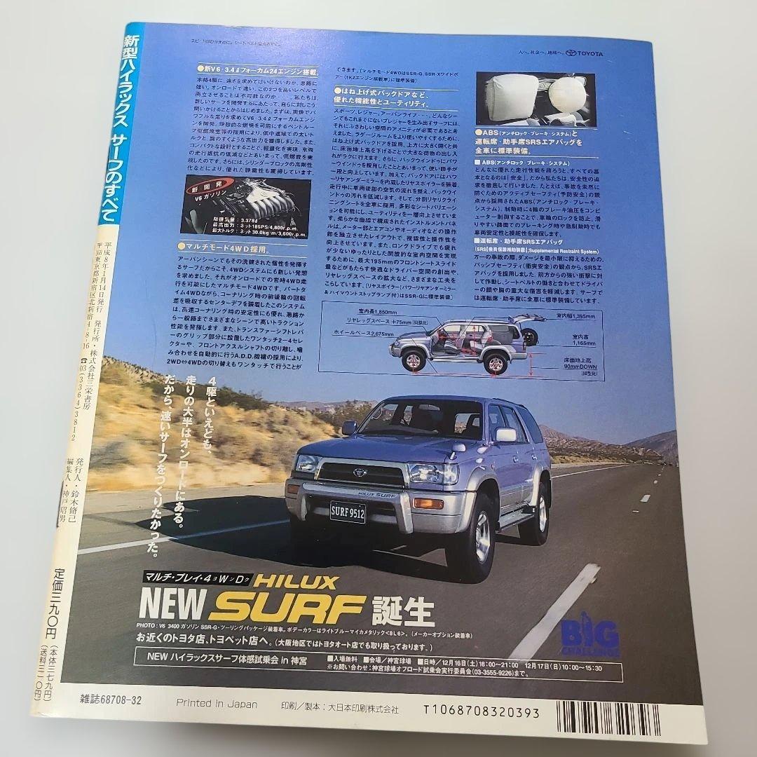 New Hilux Surf: Everything You Need to Know