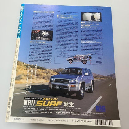 New Hilux Surf: Everything You Need to Know