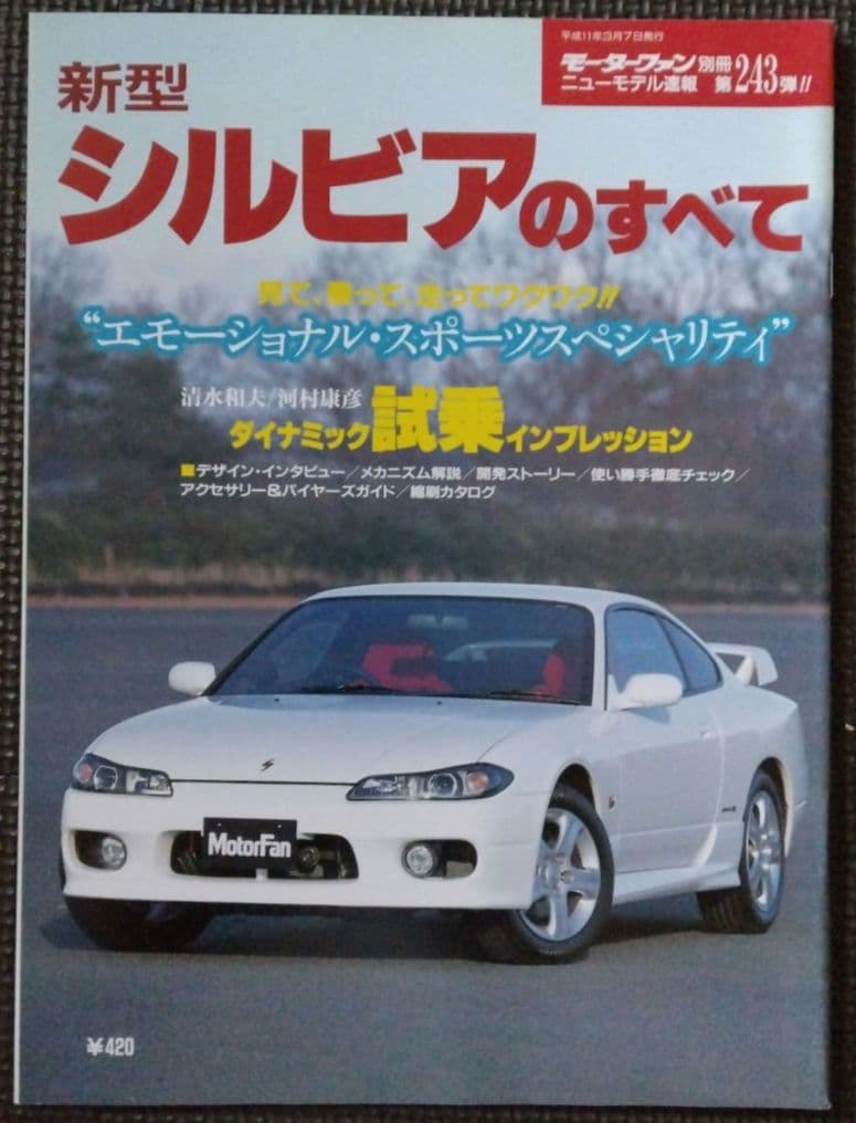 All About the New Silvia Type S