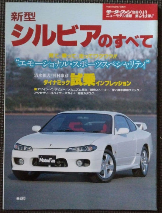 All About the New Silvia Type S