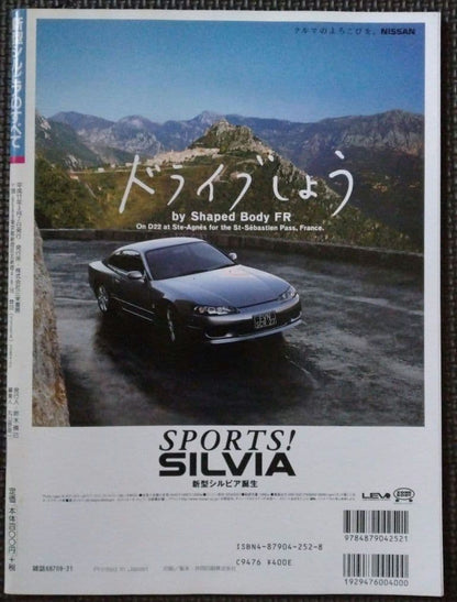 All About the New Silvia Type S