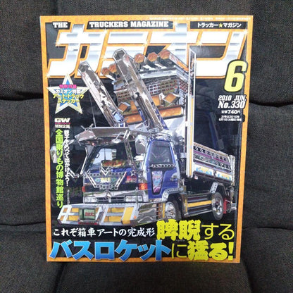 Truck 2010 June Issue No.330