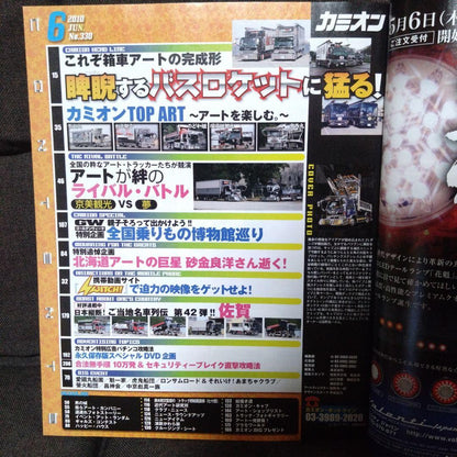 Truck 2010 June Issue No.330