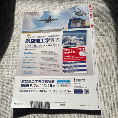 Monthly AIRLINE October 2025