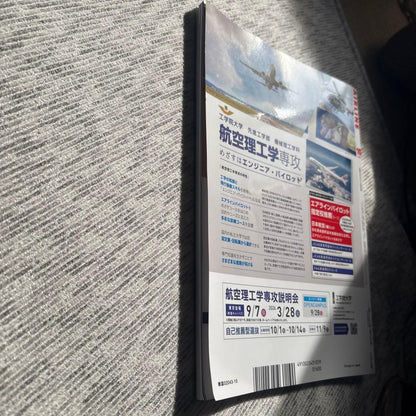 Monthly AIRLINE October 2025